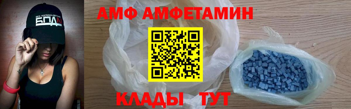 АМФЕТАМИН 98% Павлово