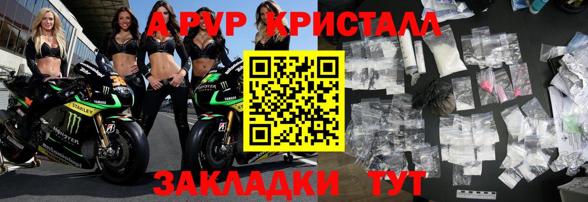 Alpha-PVP VHQ Павлово