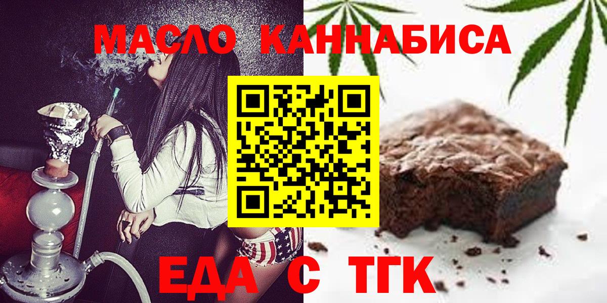 Canna-Cookies конопля  Вход с VPN  Павлово 