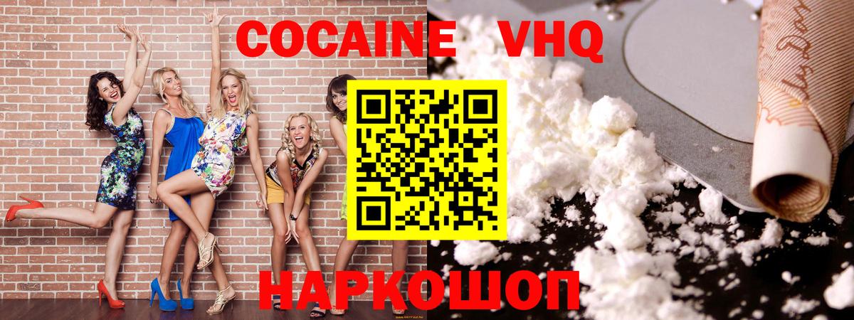 Павлово  Cocaine 98%  Вход с VPN  КОКАИН 98% 
