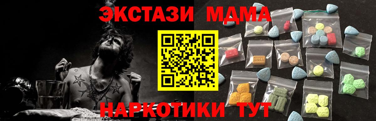 Экстази ешки  Вход с VPN  Павлово  Ecstasy  ЭКСТАЗИ XTC 