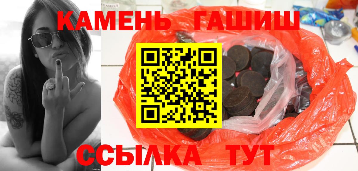 Гашиш hashish  ГАШ Ice-O-Lator  Павлово  купить  цена  Вход с VPN 