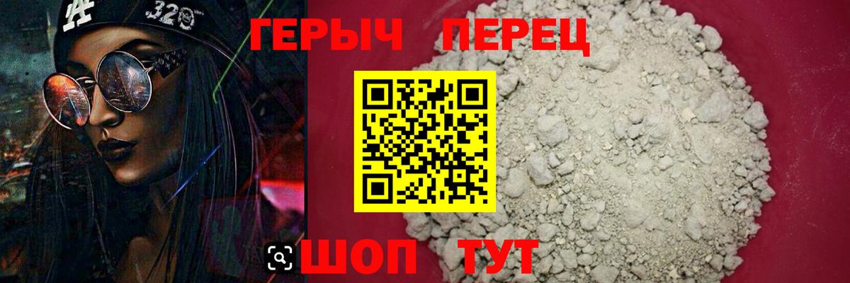 Павлово  ГЕРОИН гречка  Вход с VPN 