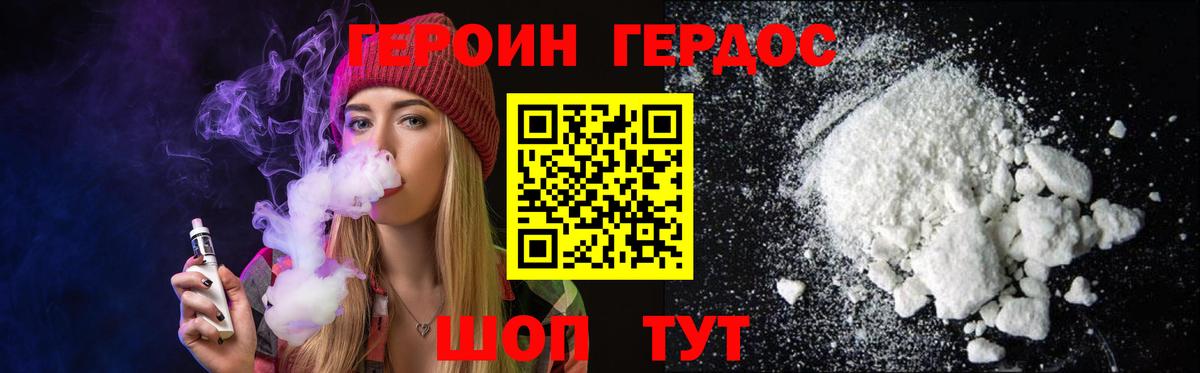 ГЕРОИН афганец Павлово