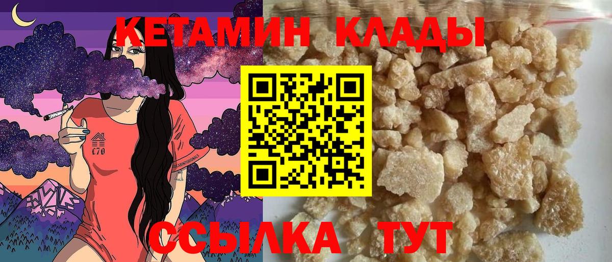Кетамин VHQ Павлово