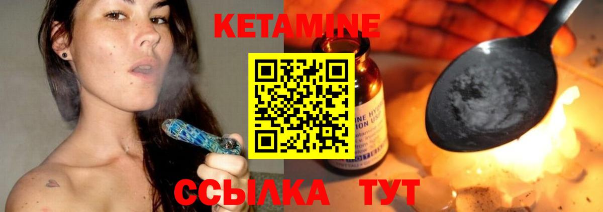 Кетамин ketamine  Вход с VPN  Павлово  КЕТАМИН VHQ 