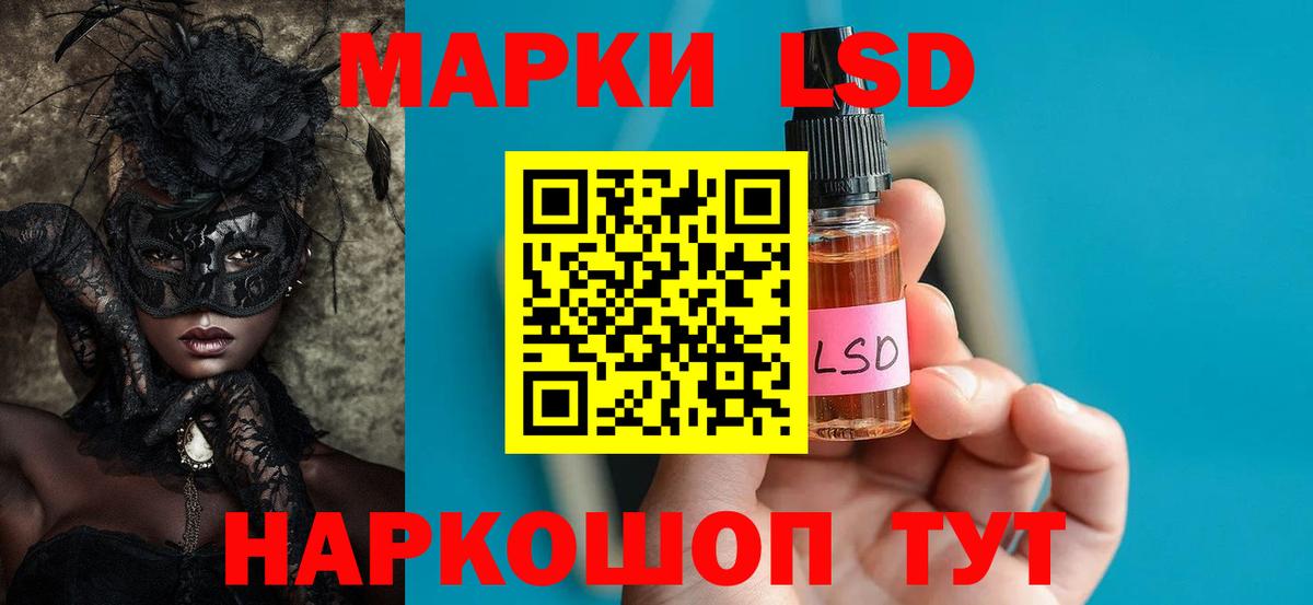 LSD-25 экстази кислота  LSD-25 экстази ecstasy  Павлово  Вход с VPN 