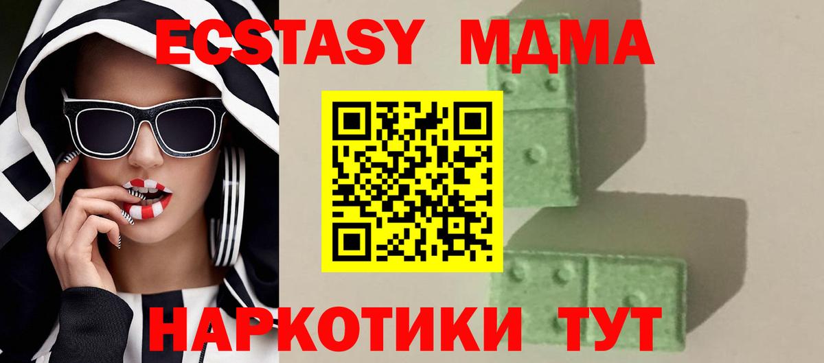 MDMA кристаллы  MDMA Molly  Вход с VPN  Павлово 