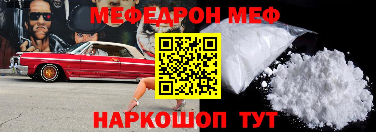 МЕФ мука Павлово