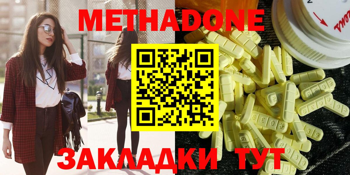 МЕТАДОН VHQ  Метадон VHQ  Вход с VPN  Павлово 