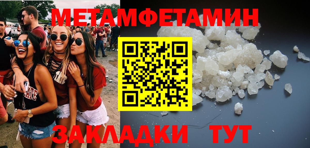 Павлово  Первитин винт  Вход с VPN 