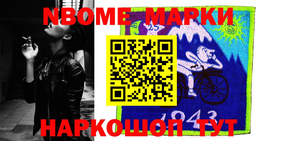 Марки NBOMe 1,5мг  Вход с VPN  Павлово 