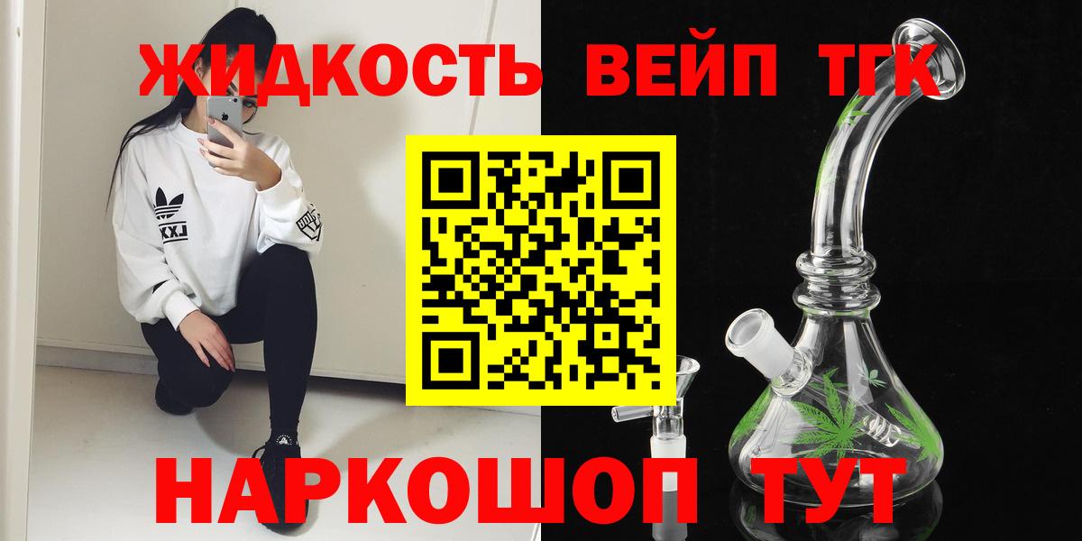 ТГК гашишное масло Павлово