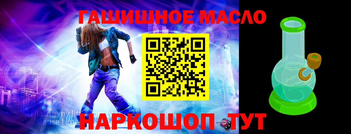 ТГК вейп с тгк  Вход с VPN  что такое наркотик  Павлово  ТГК концентрат 