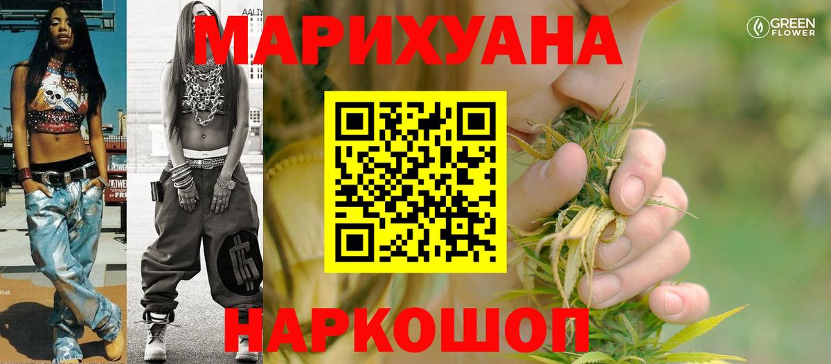 Шишки марихуана план Павлово